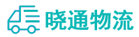 长沙到黑水县物流公司